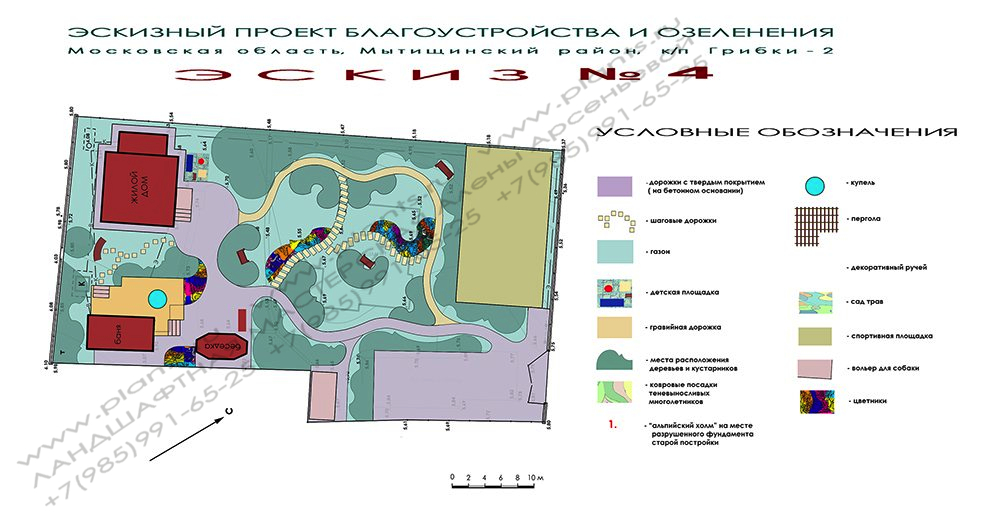 Проект ландшафтного дизайна дачного участка 20 соток - ЭСКИЗ 4